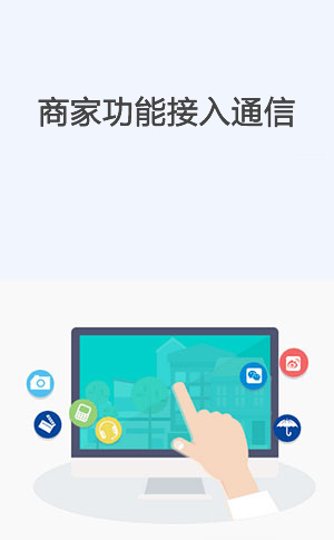 通信功能